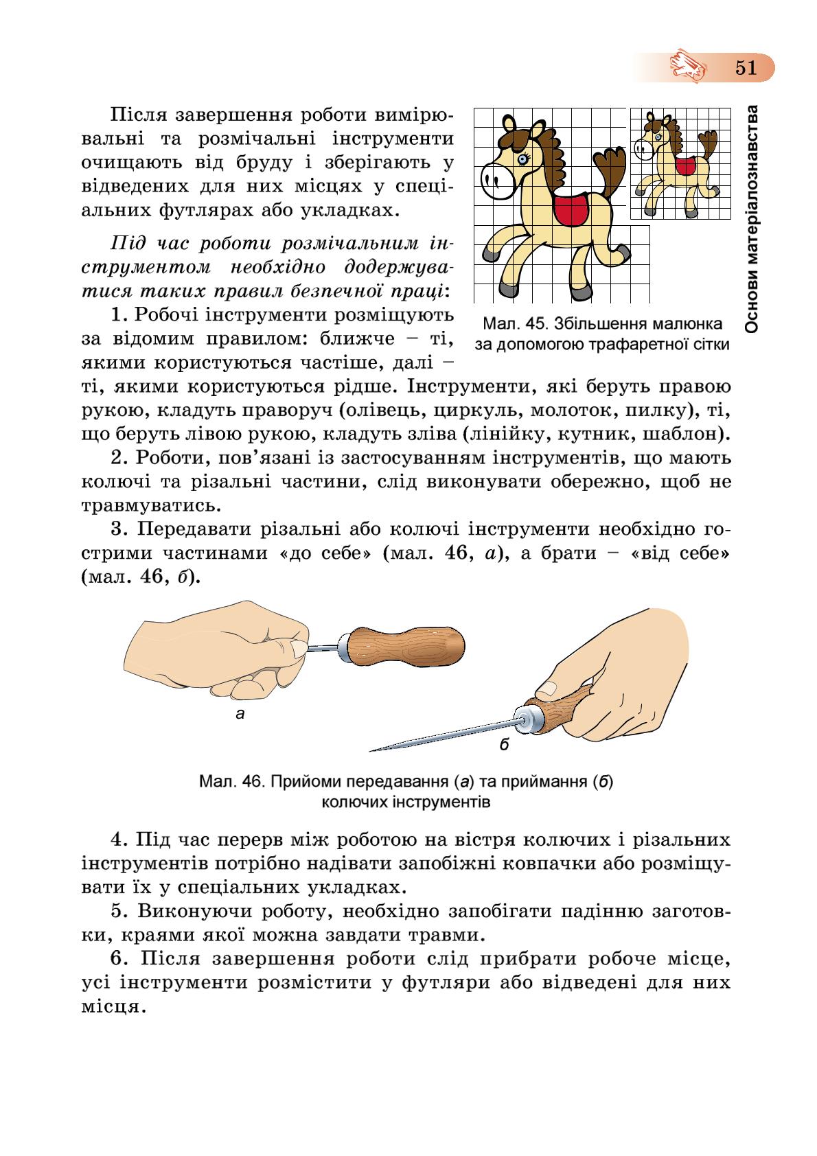 Мініатюра 51