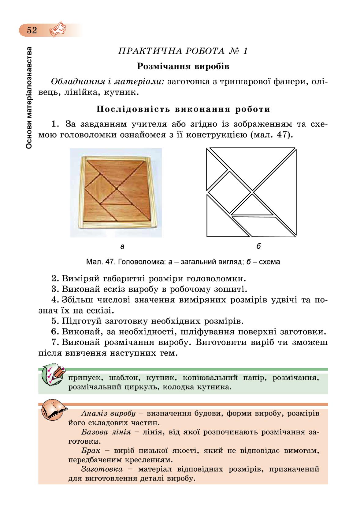 Мініатюра 52