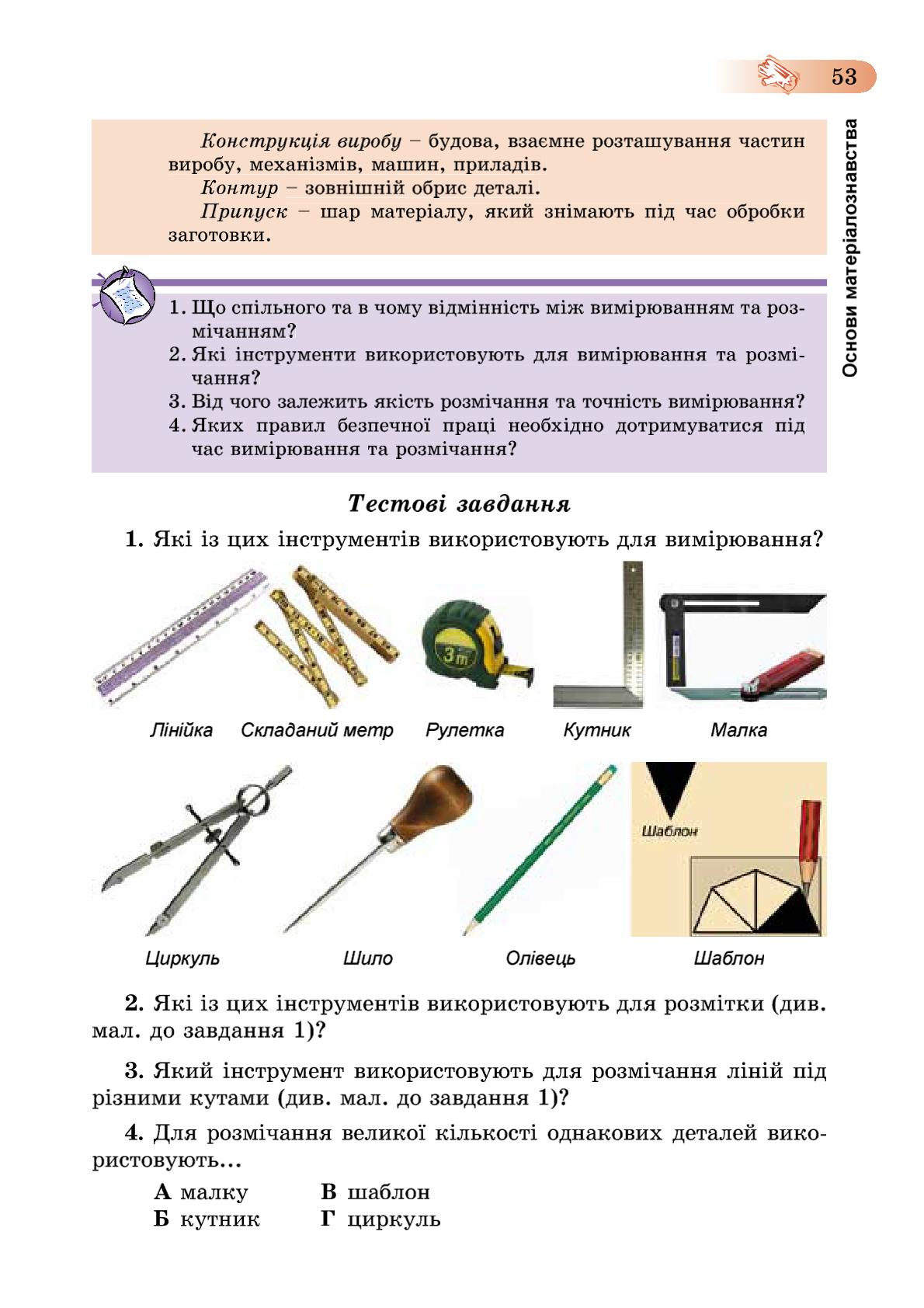 Мініатюра 53