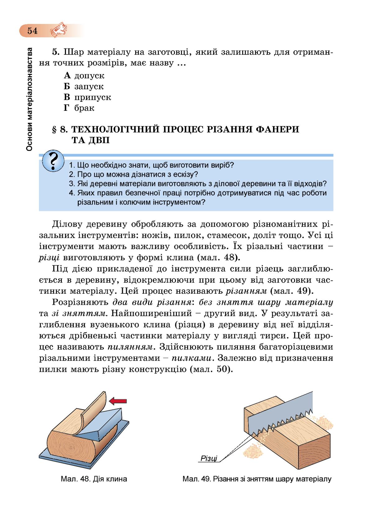 Мініатюра 54