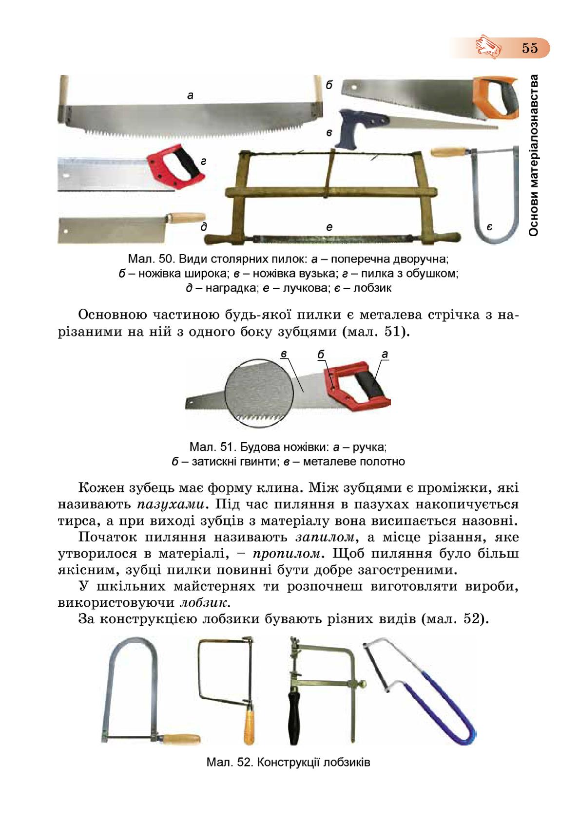 Мініатюра 55