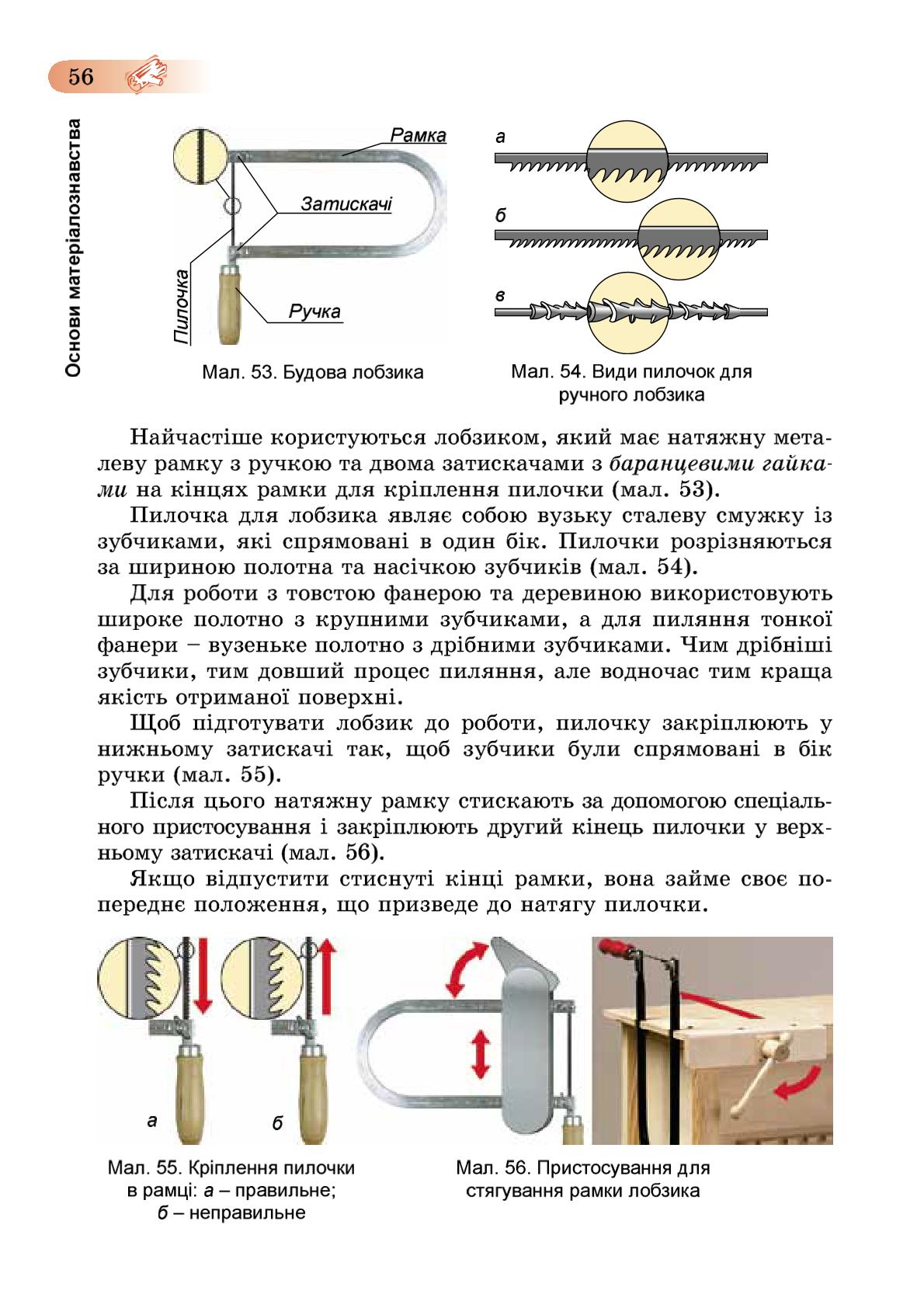 Мініатюра 56