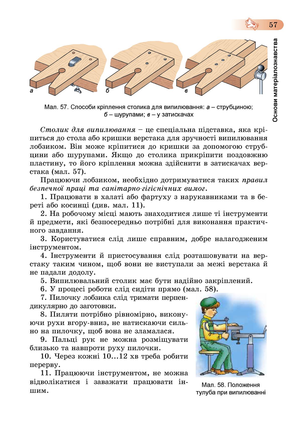 Мініатюра 57