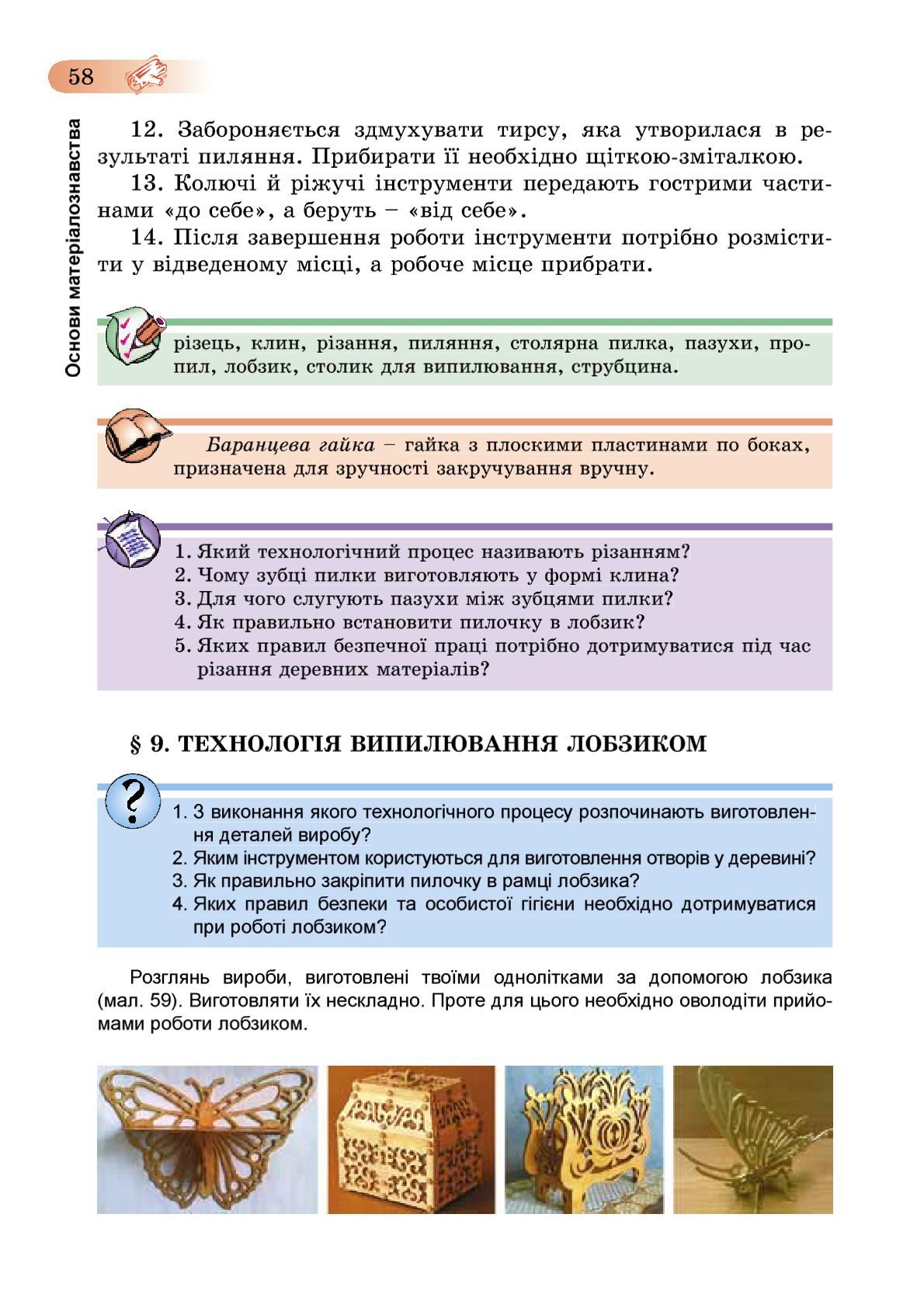 Мініатюра 58