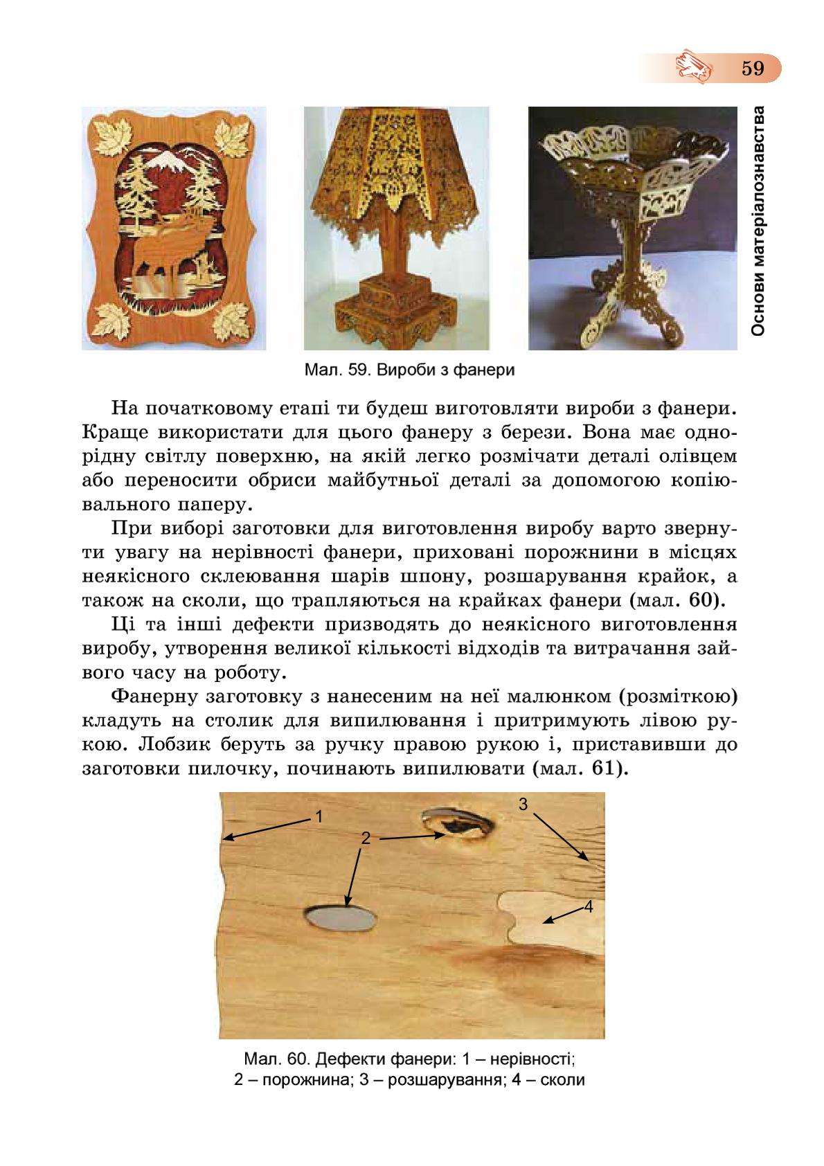 Мініатюра 59