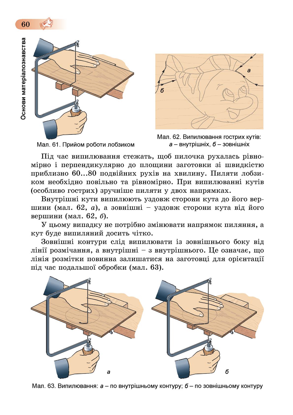 Мініатюра 60