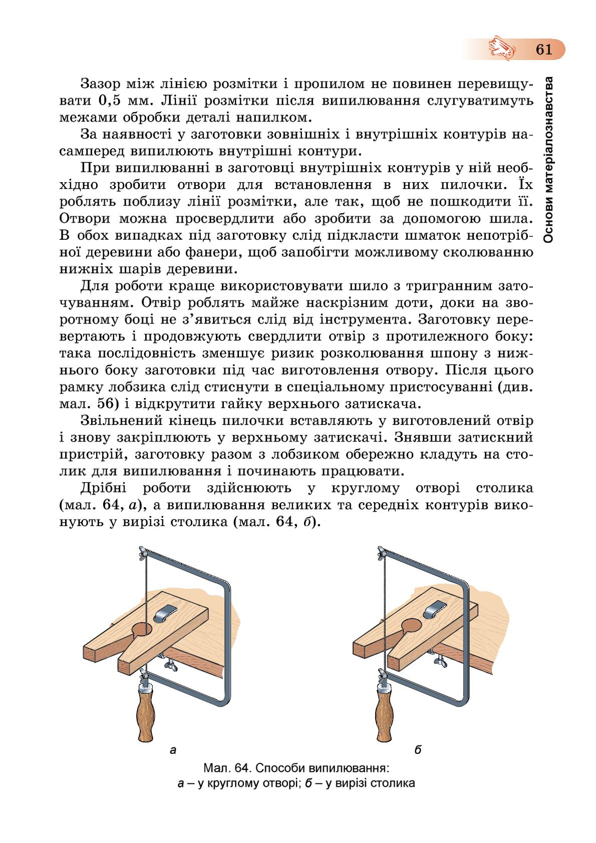 Мініатюра 61