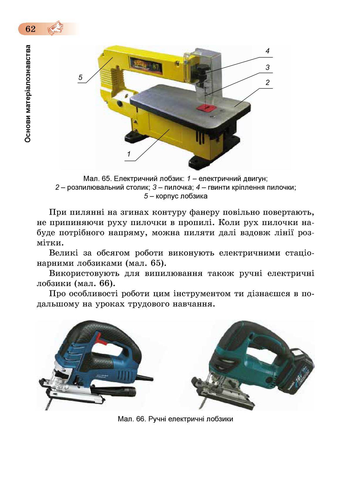 Мініатюра 62