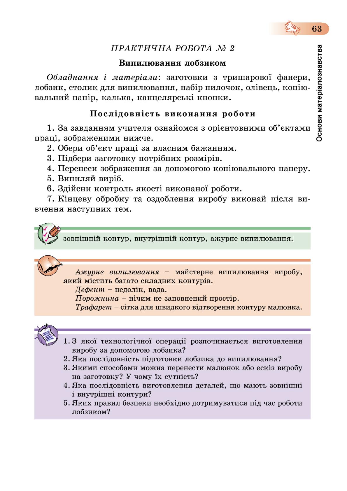 Мініатюра 63