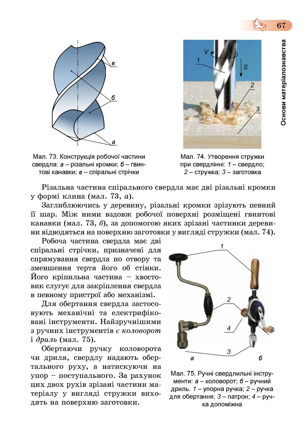 Мініатюра 67