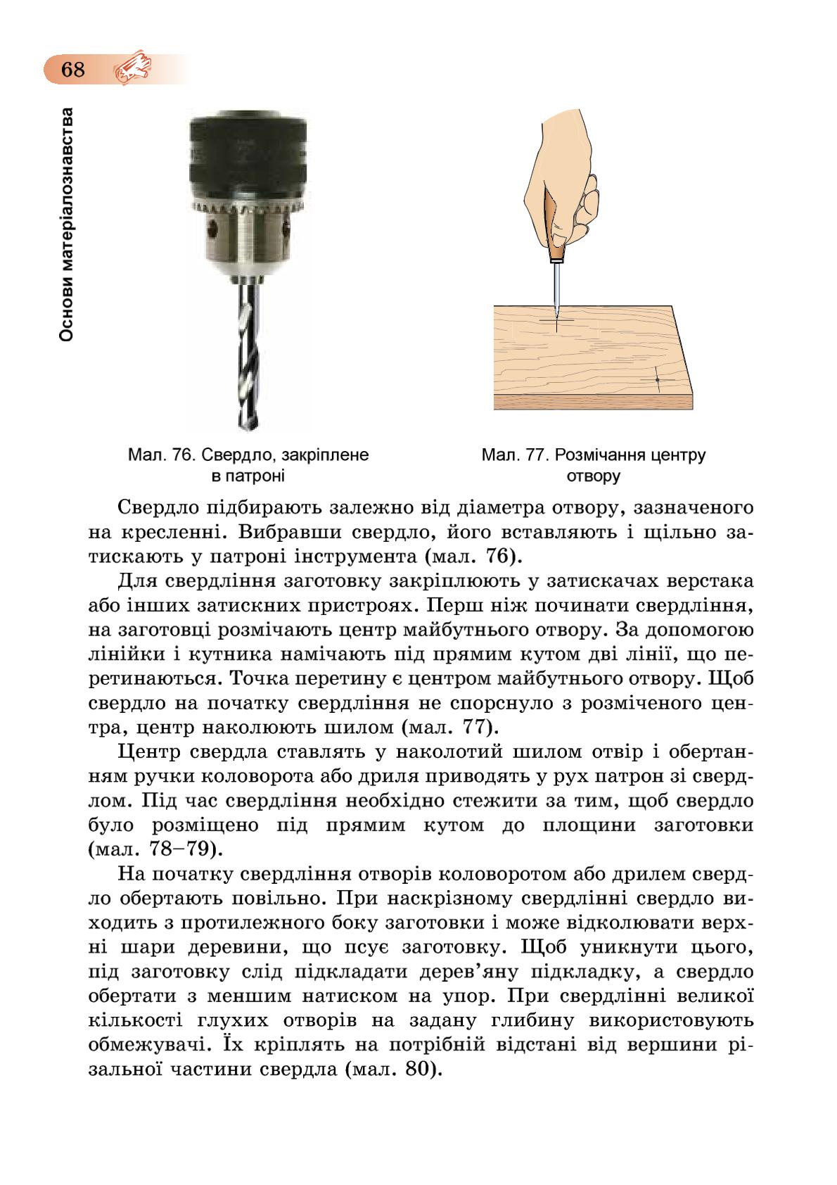 Мініатюра 68