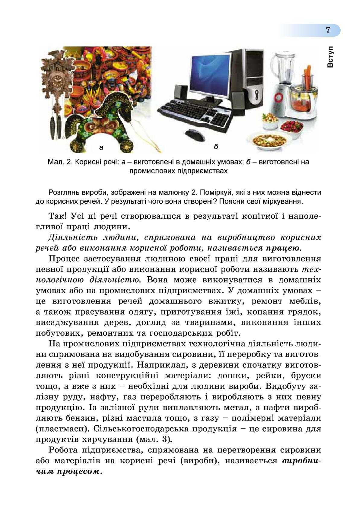 Мініатюра 7