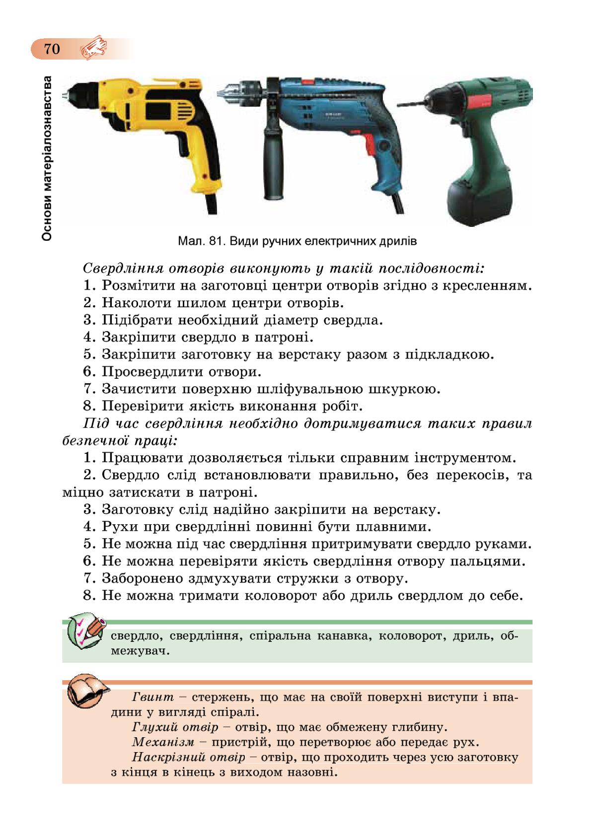 Мініатюра 70