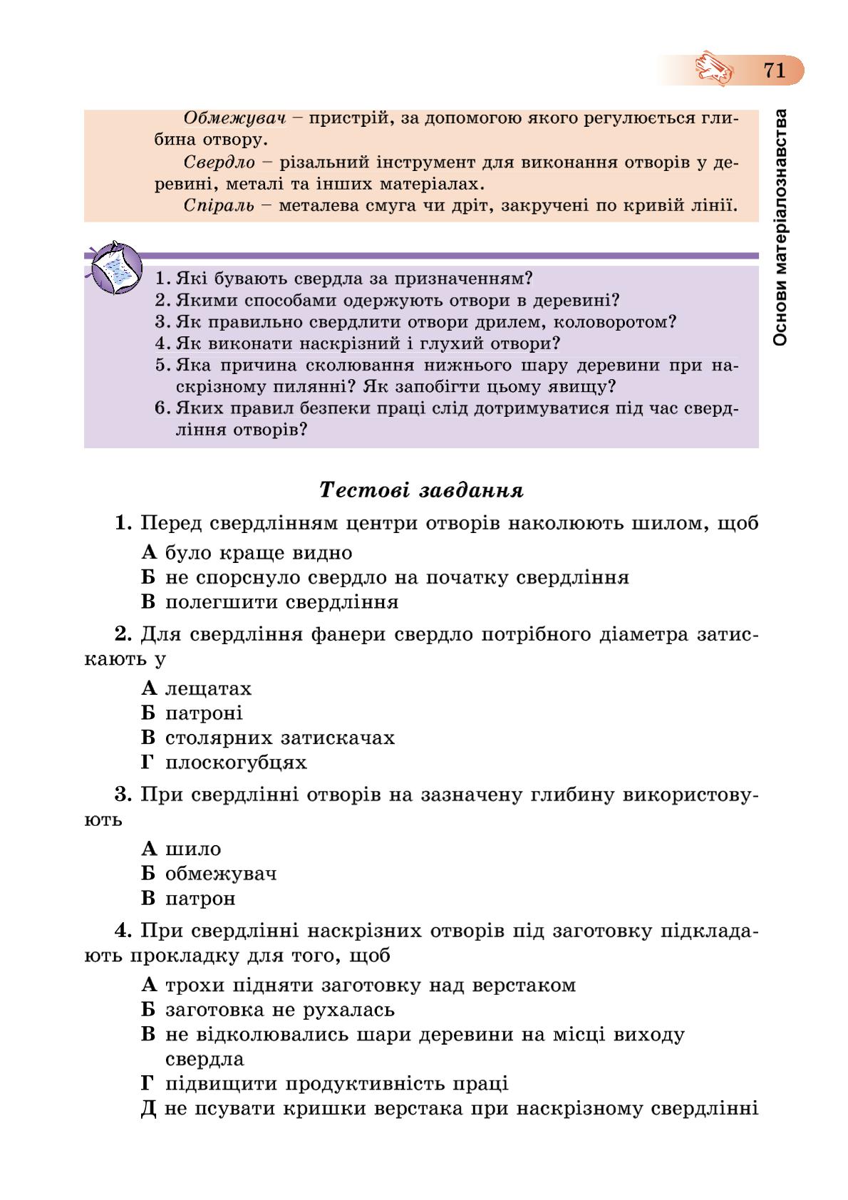 Мініатюра 71