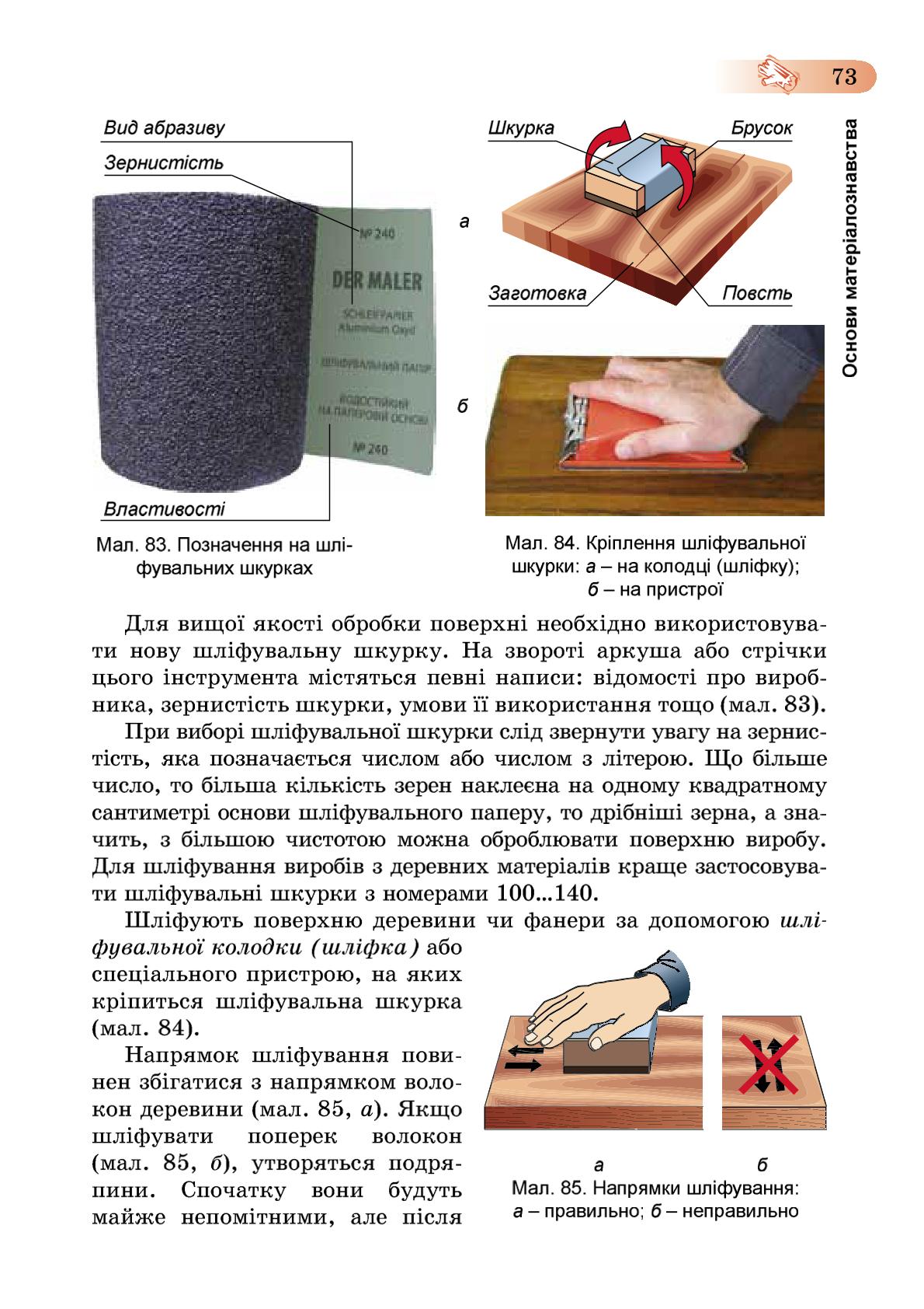 Мініатюра 73