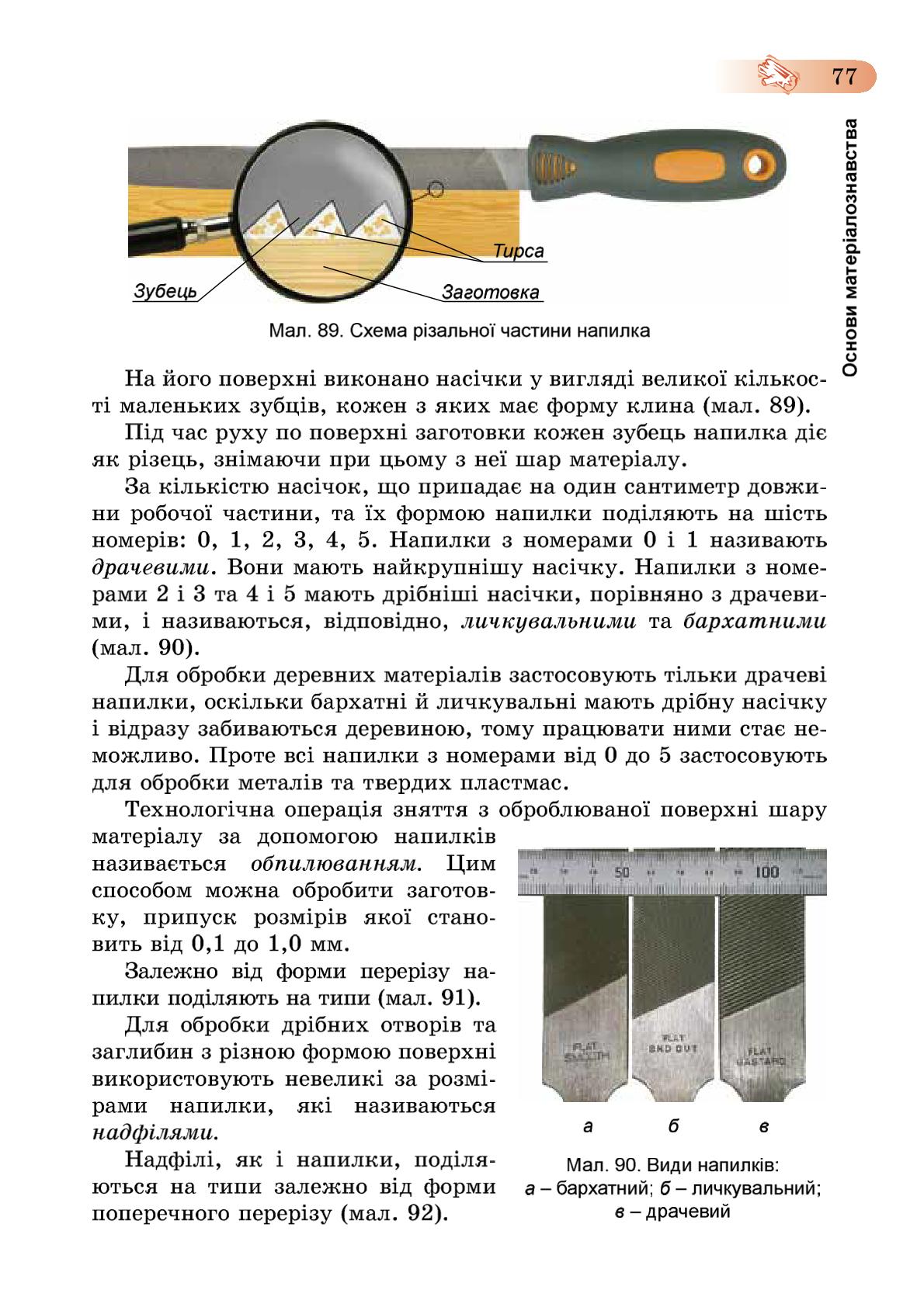 Мініатюра 77