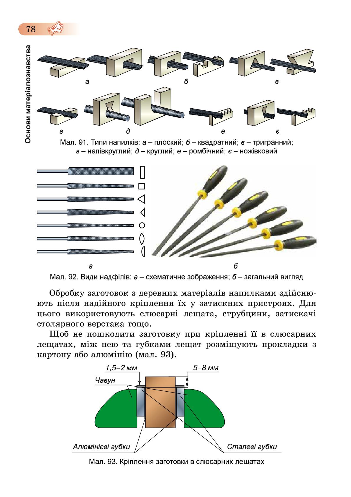 Мініатюра 78