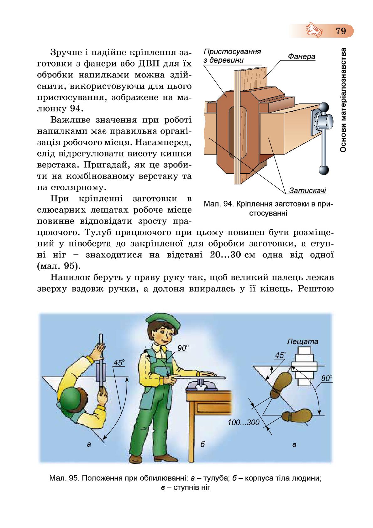 Мініатюра 79