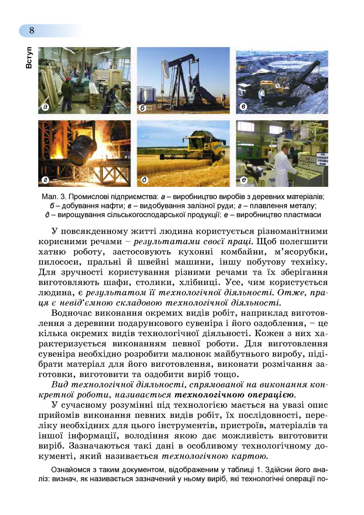 Мініатюра 8