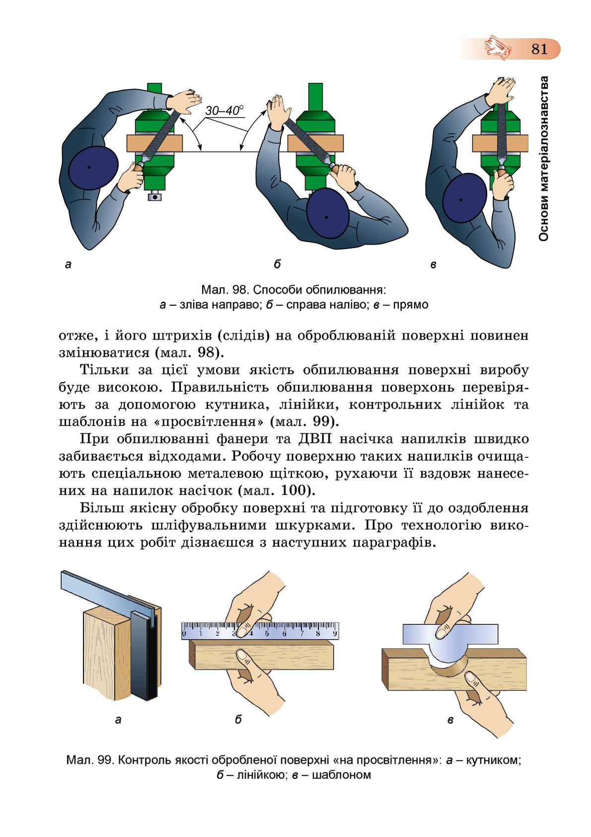 Мініатюра 81