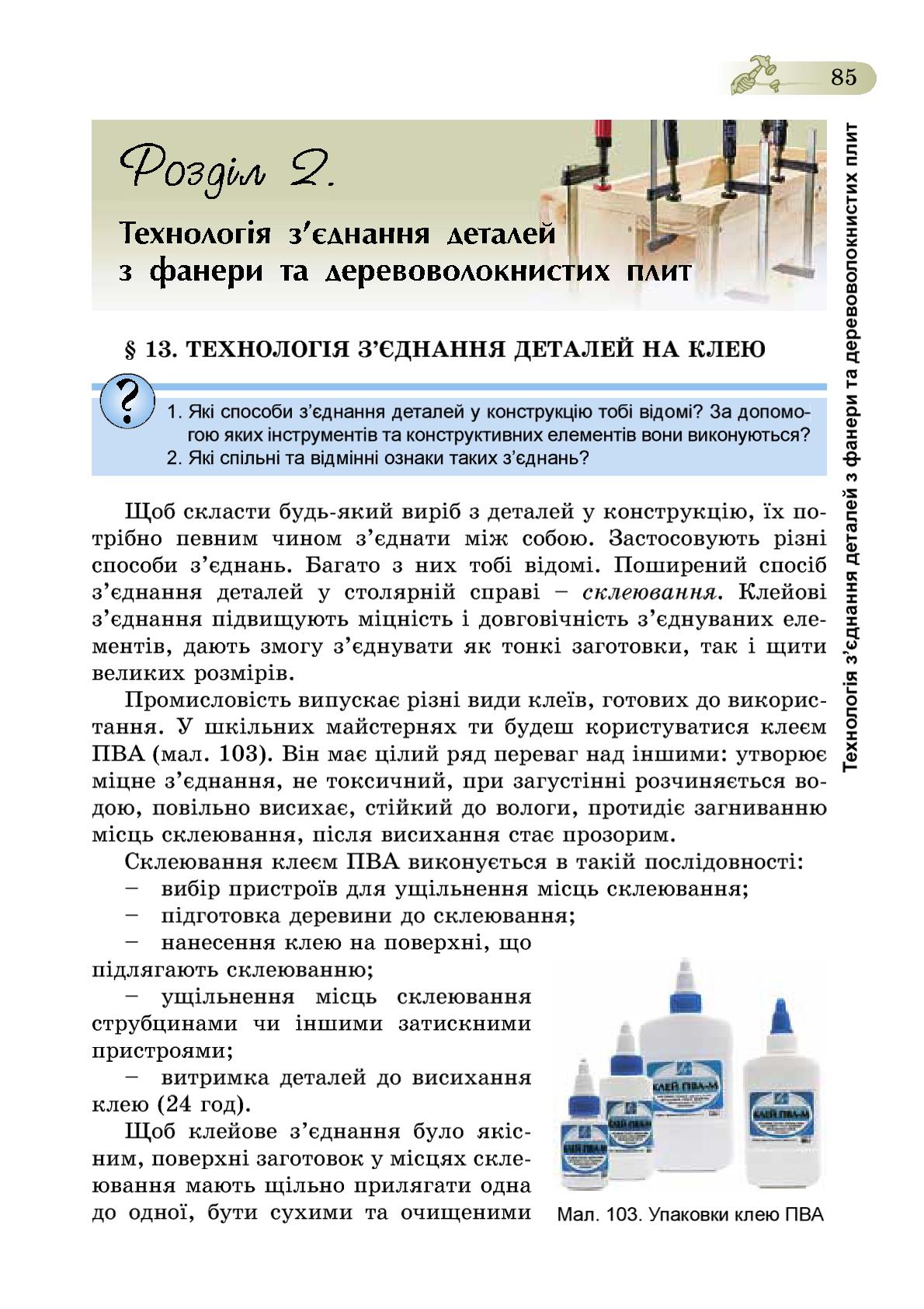 Мініатюра 85