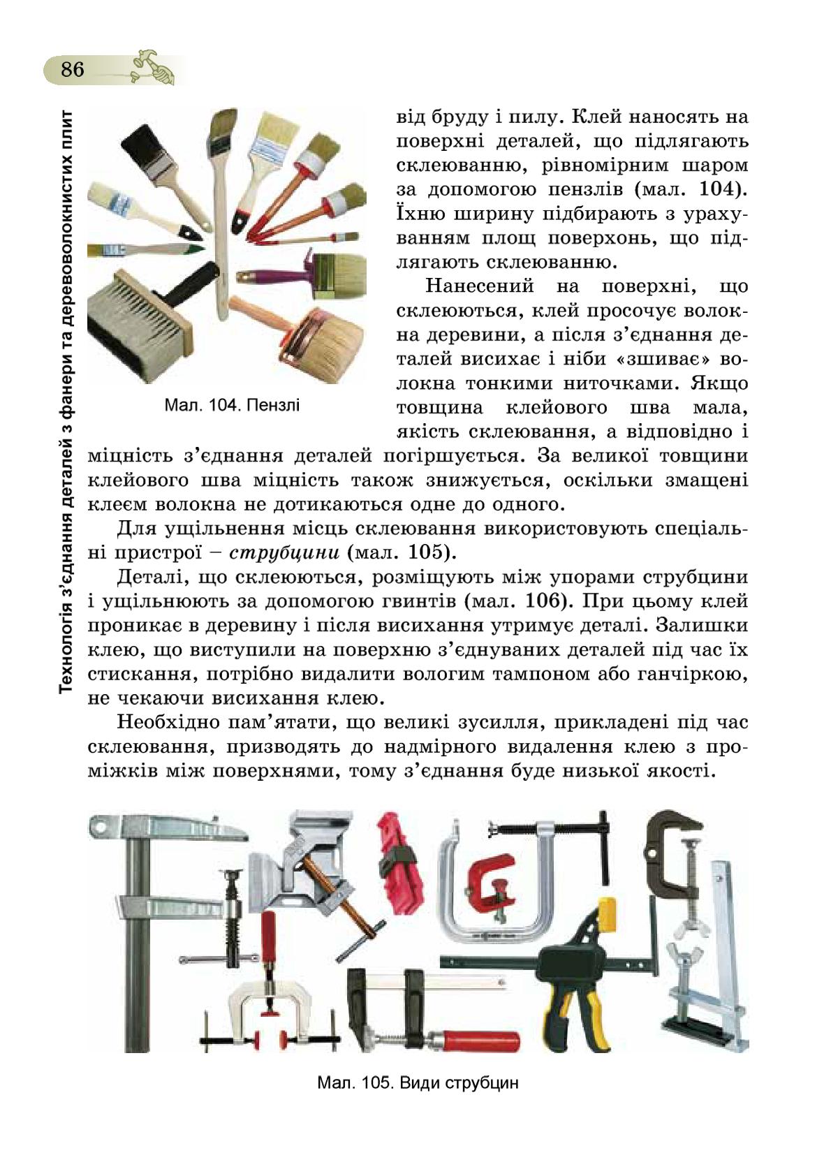 Мініатюра 86