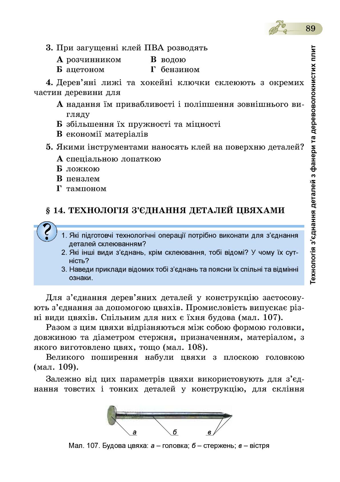 Мініатюра 89