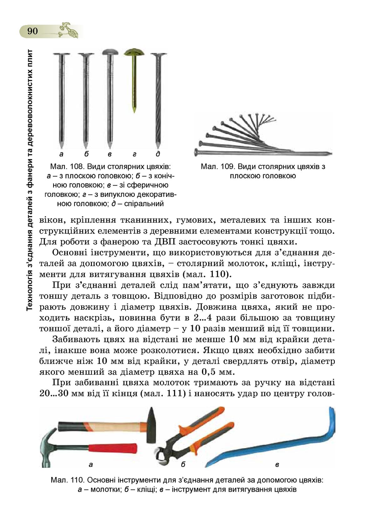 Мініатюра 90