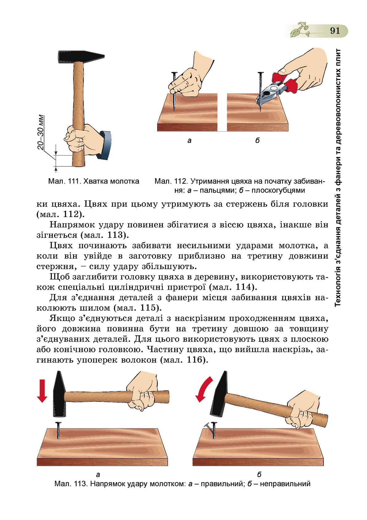 Мініатюра 91