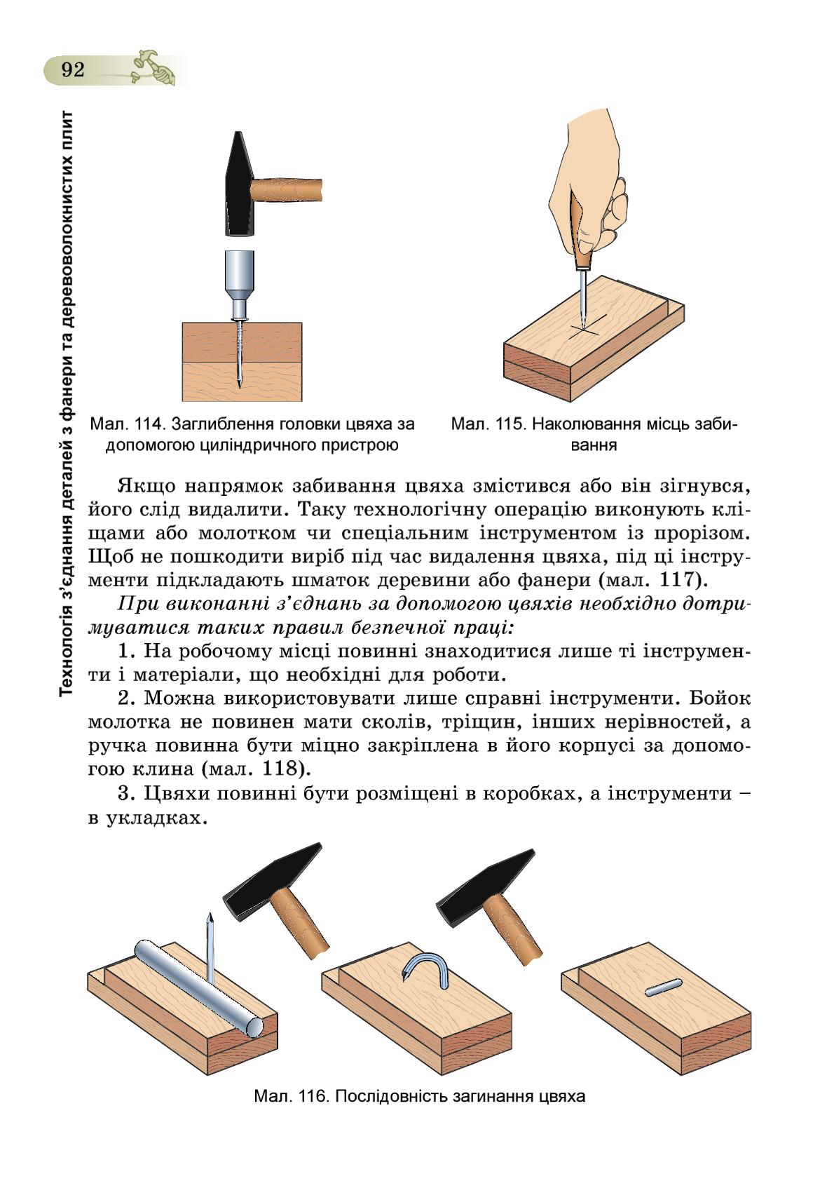 Мініатюра 92