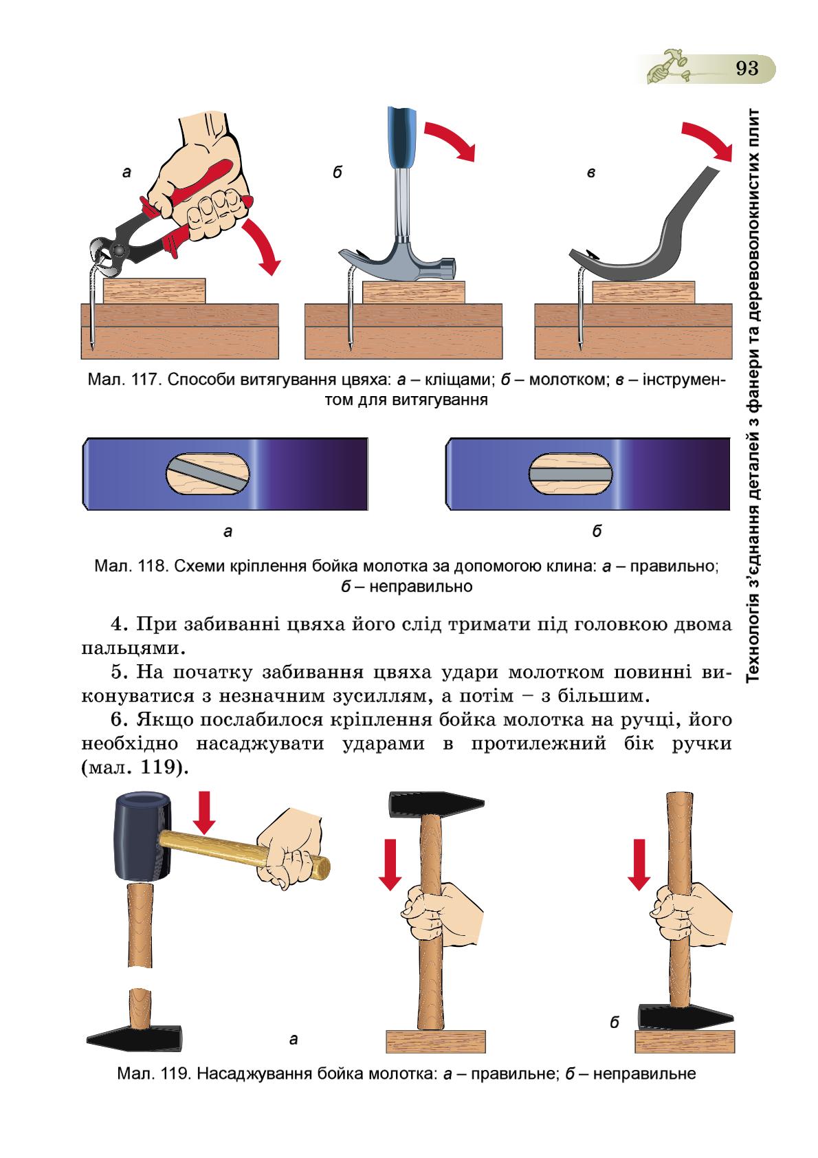 Мініатюра 93