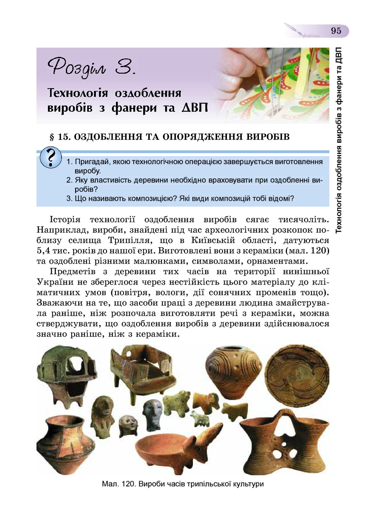 Мініатюра 95