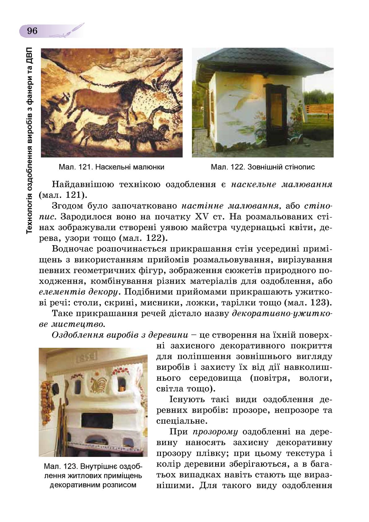 Мініатюра 96