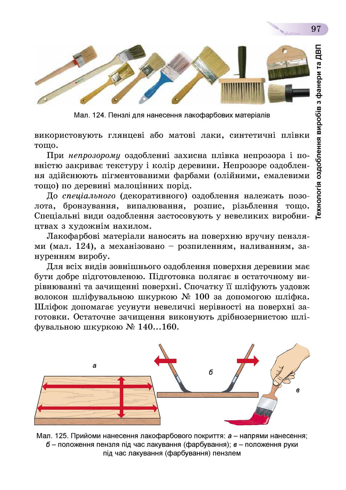 Мініатюра 97