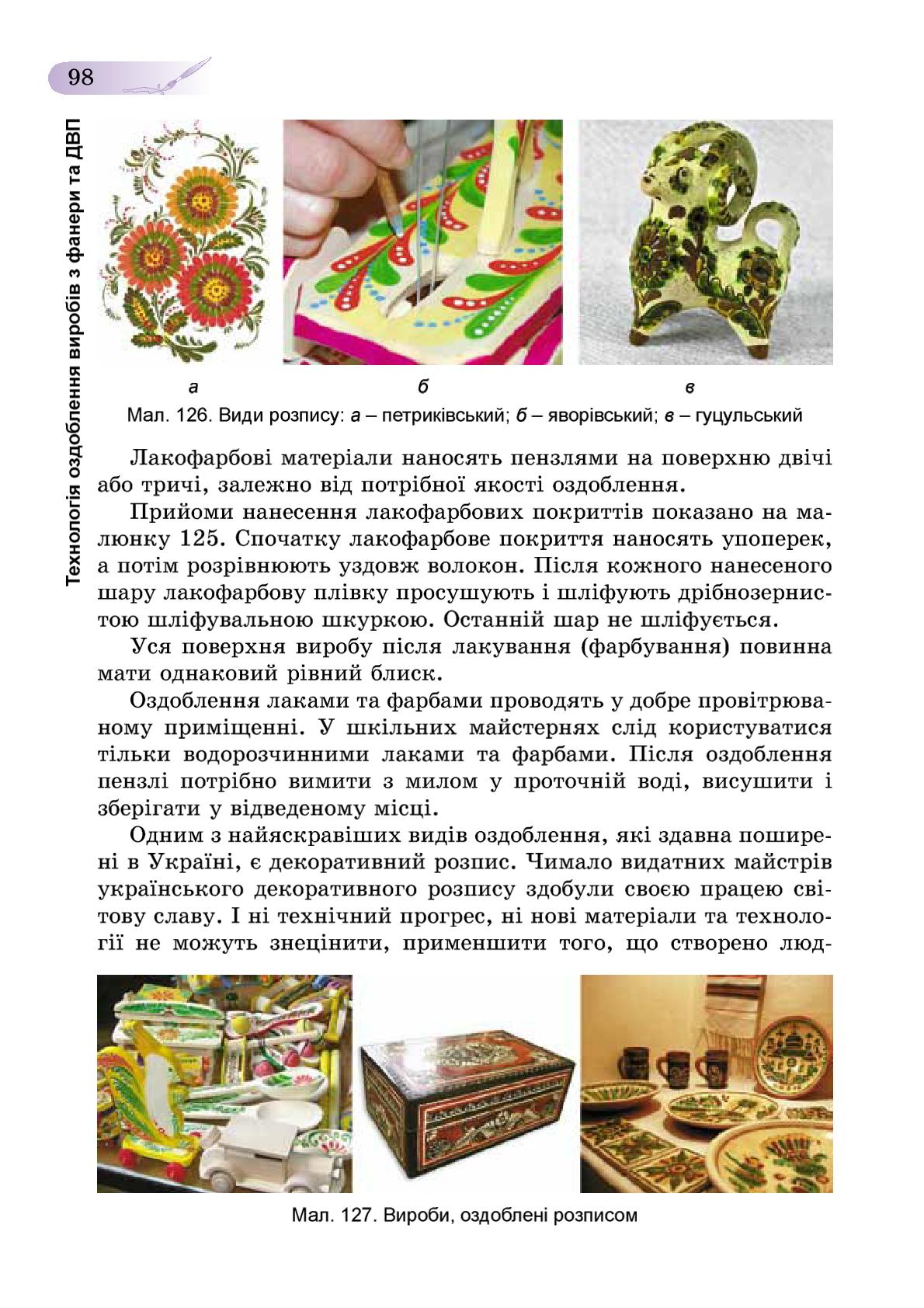 Мініатюра 98