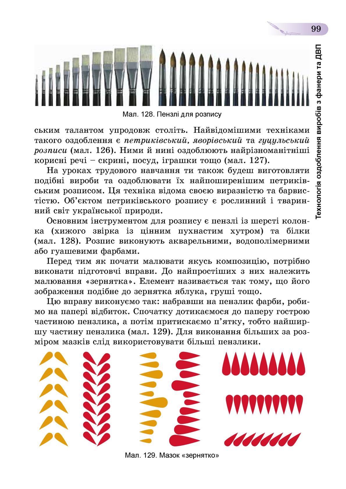 Мініатюра 99