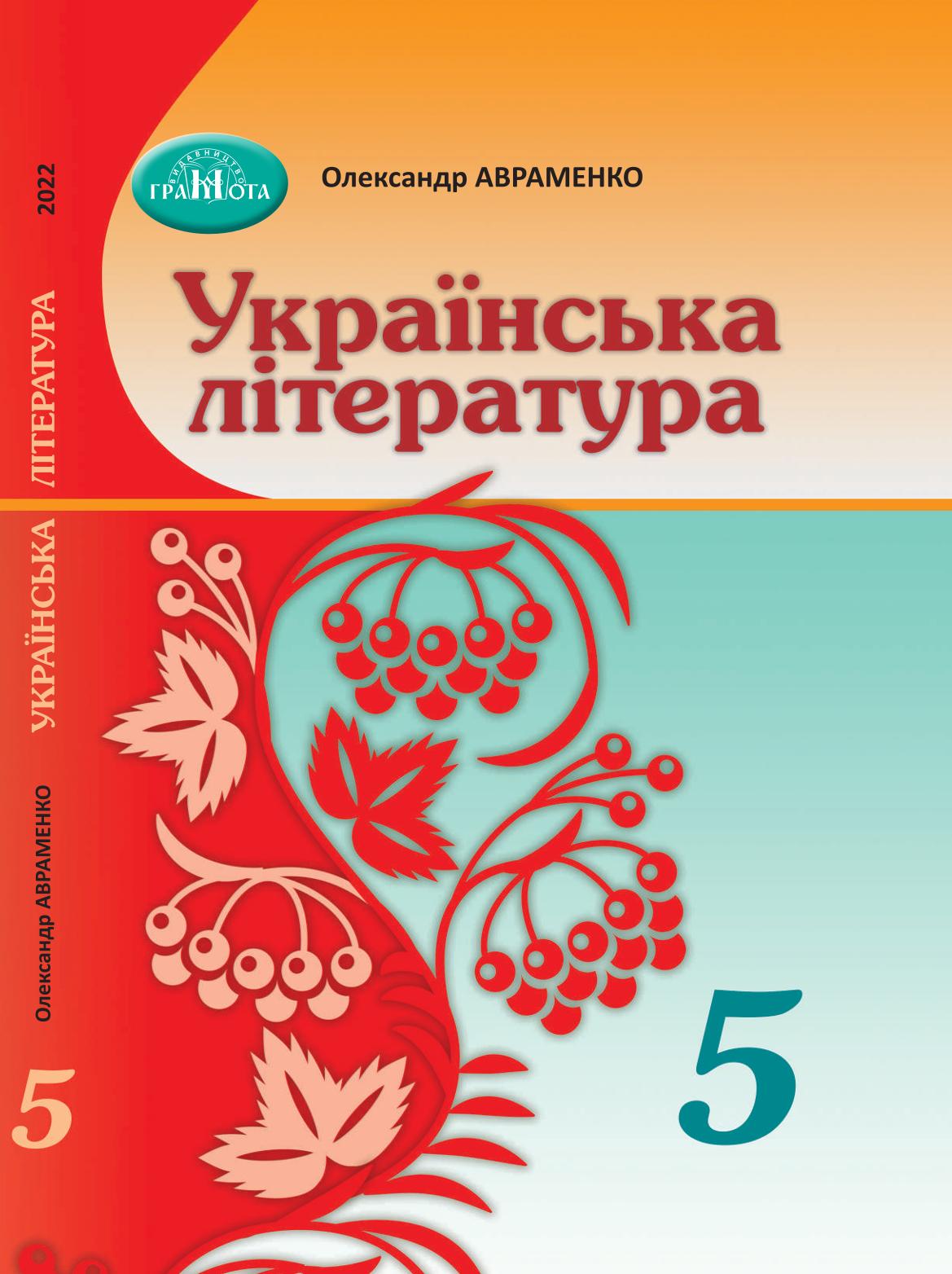Сторінка 1