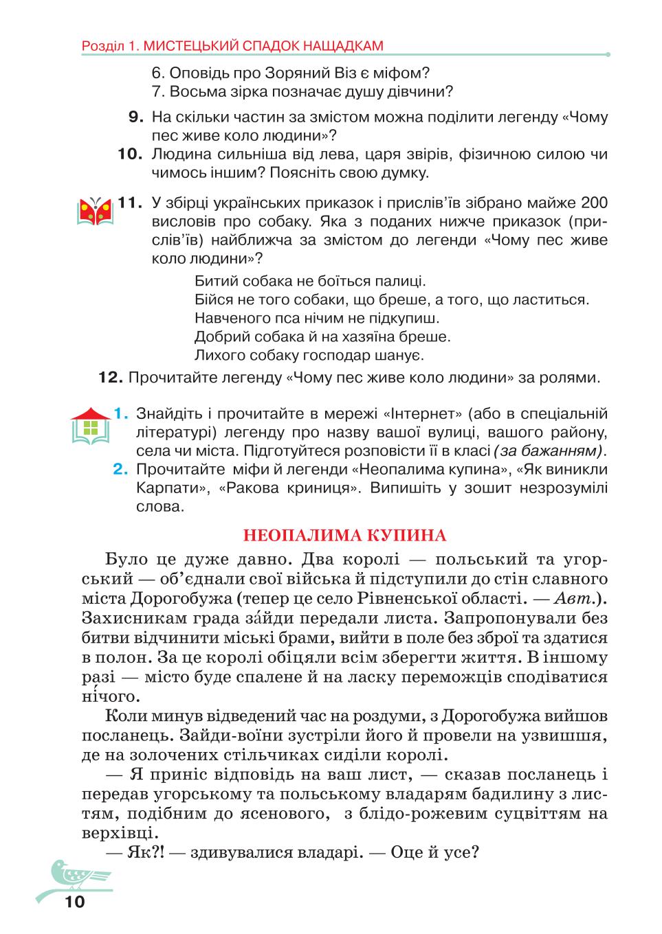 Мініатюра 10