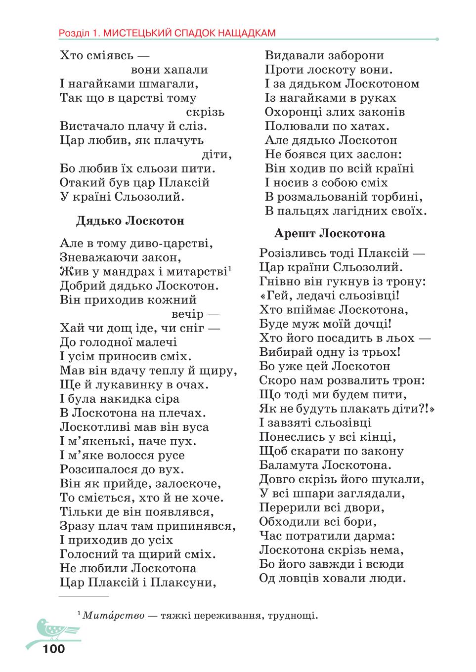 Мініатюра 100
