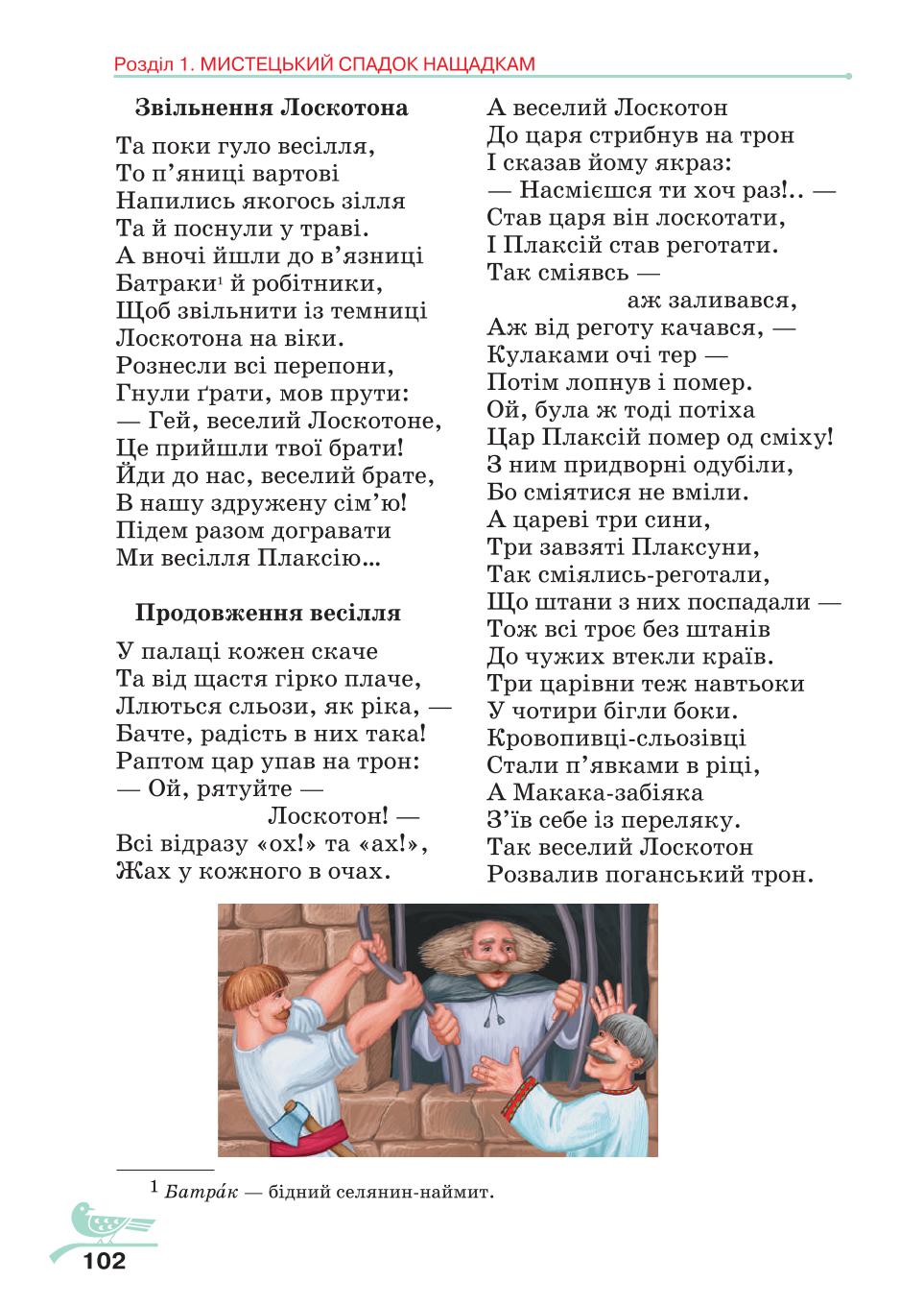 Мініатюра 102