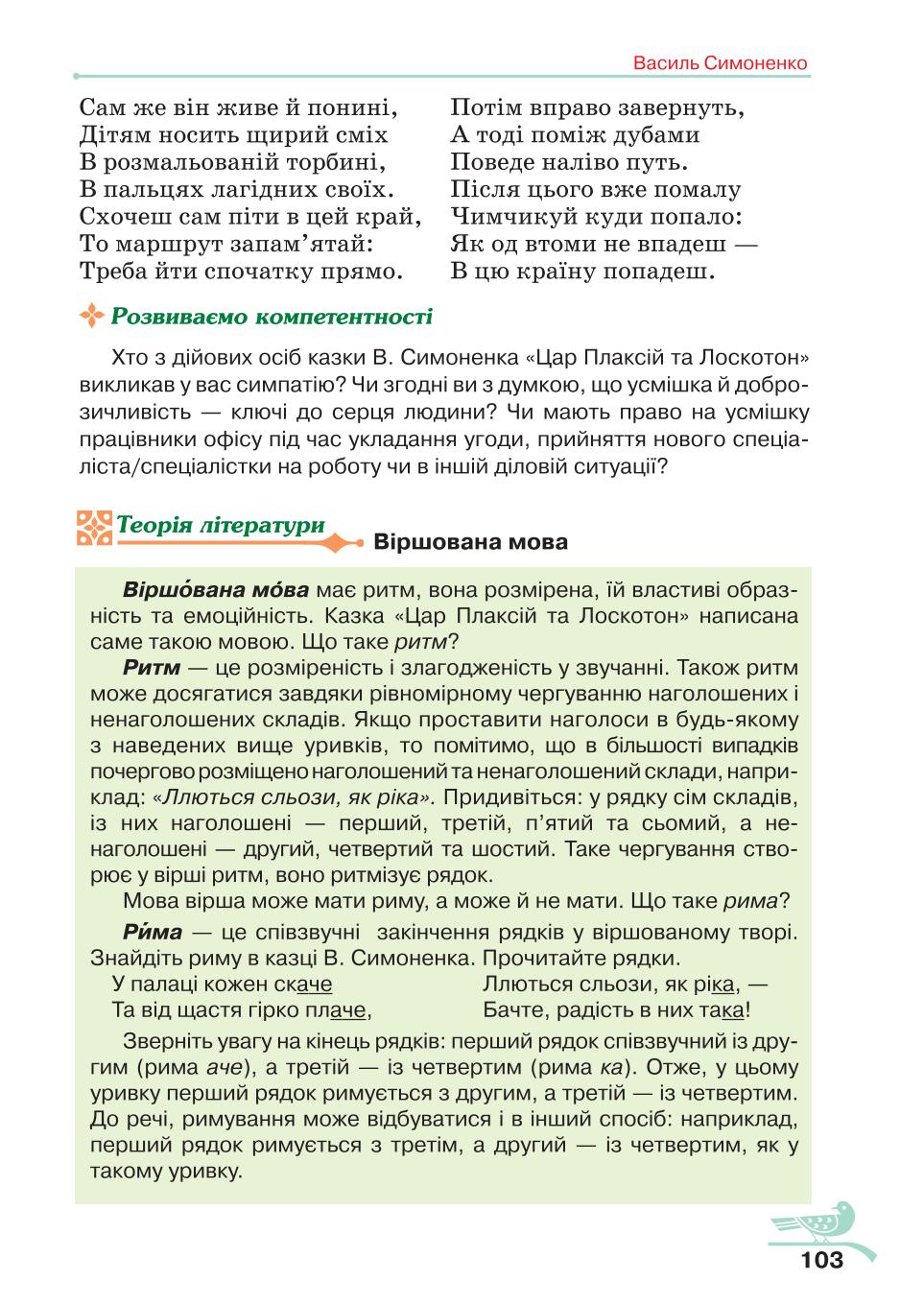 Мініатюра 103
