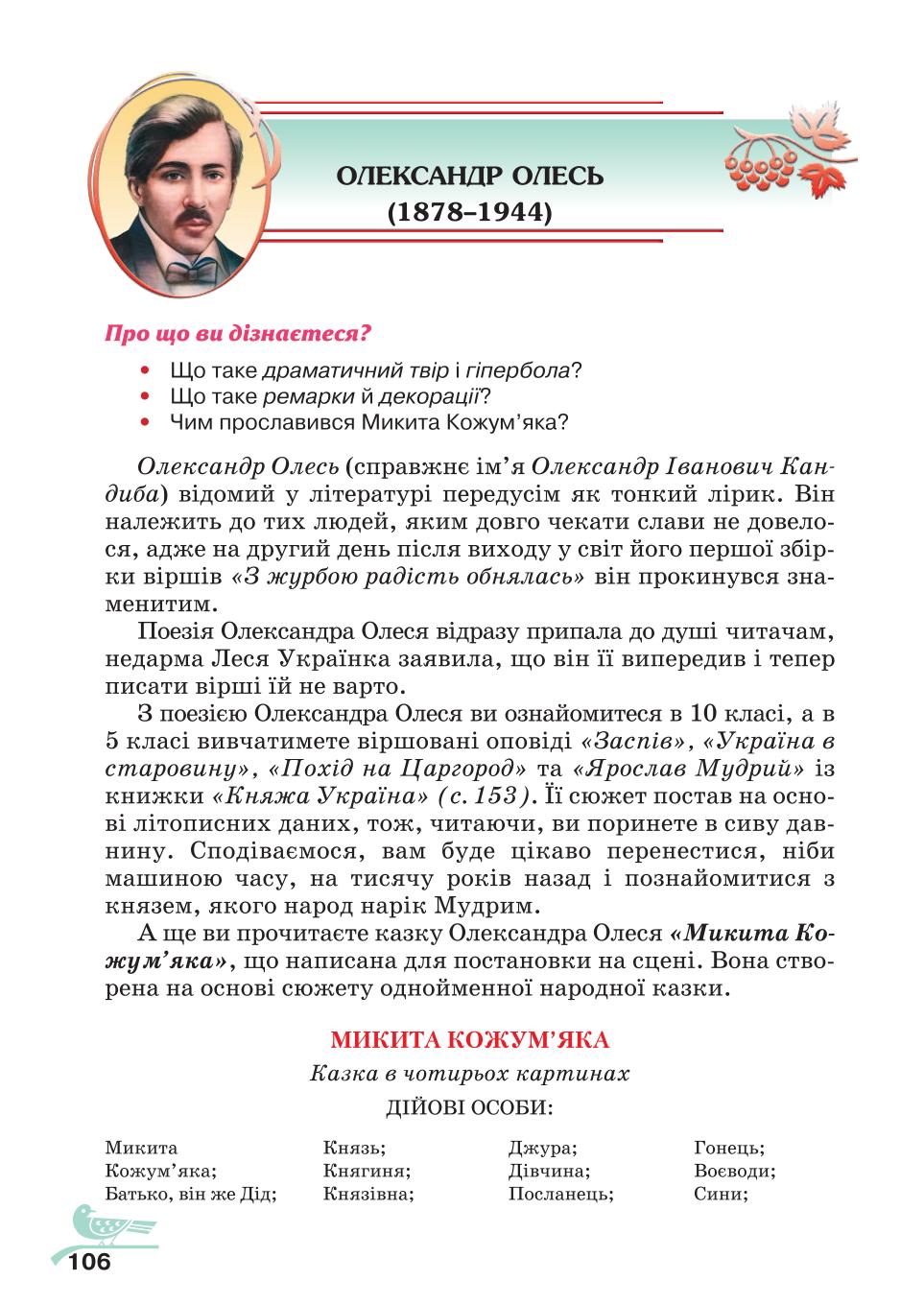 Мініатюра 106