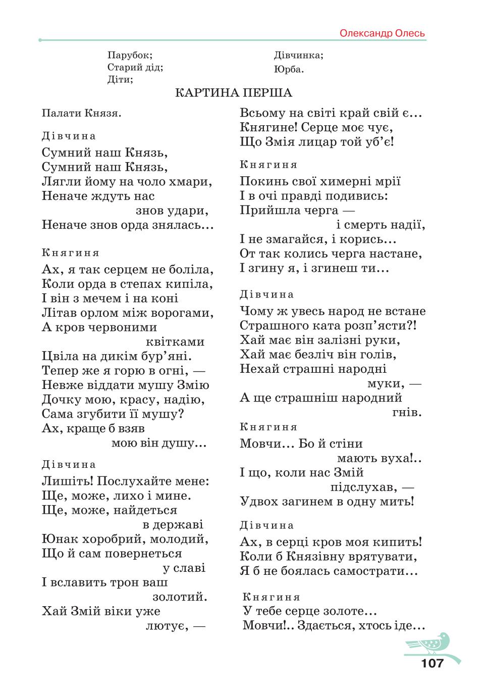 Мініатюра 107