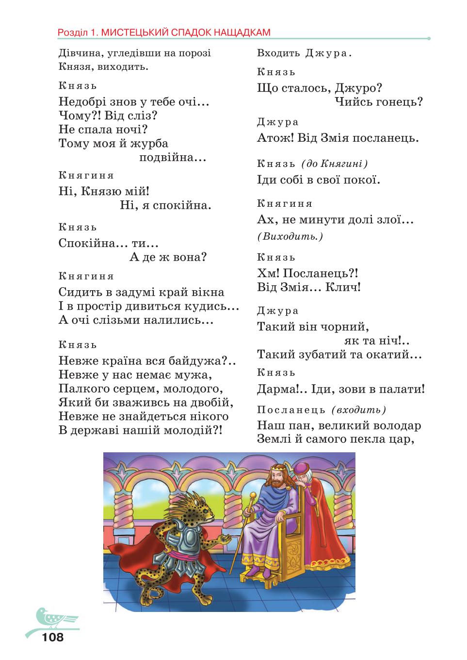 Мініатюра 108