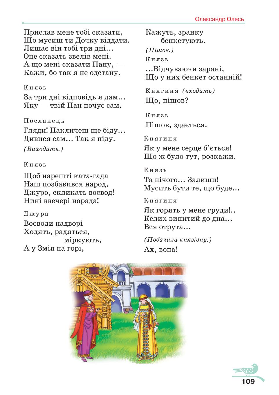 Мініатюра 109
