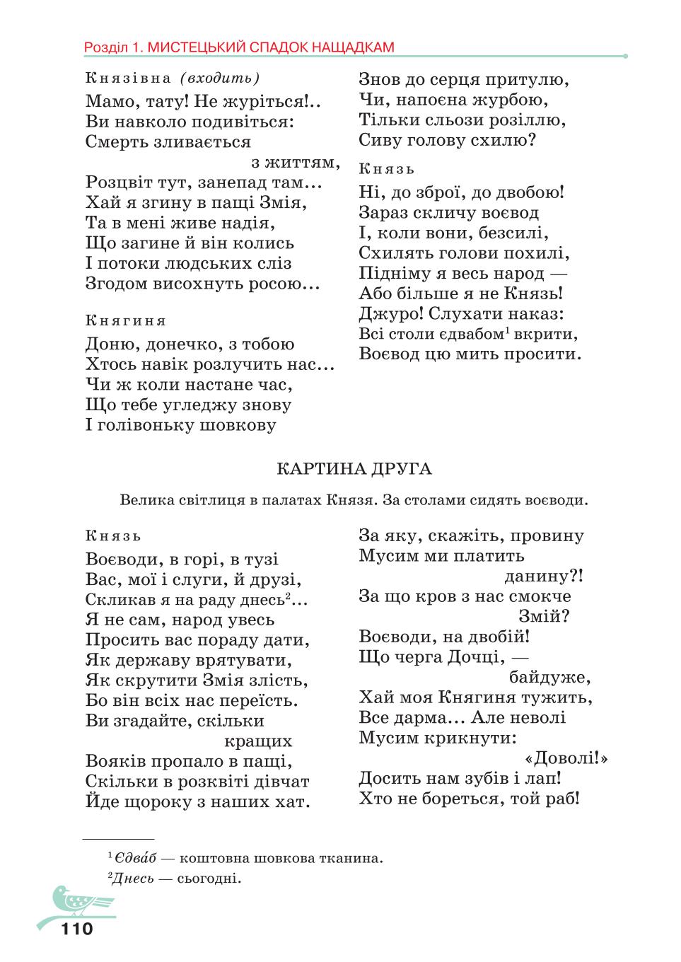 Мініатюра 110