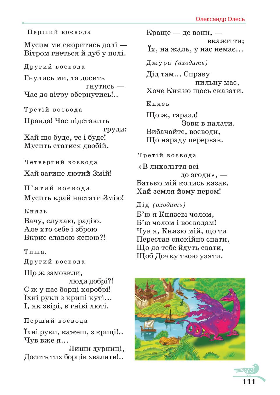 Мініатюра 111