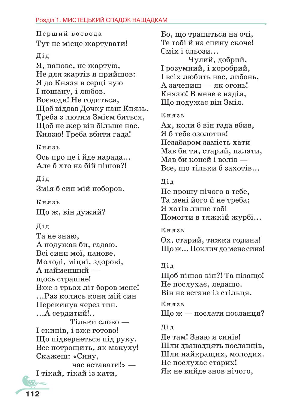 Мініатюра 112