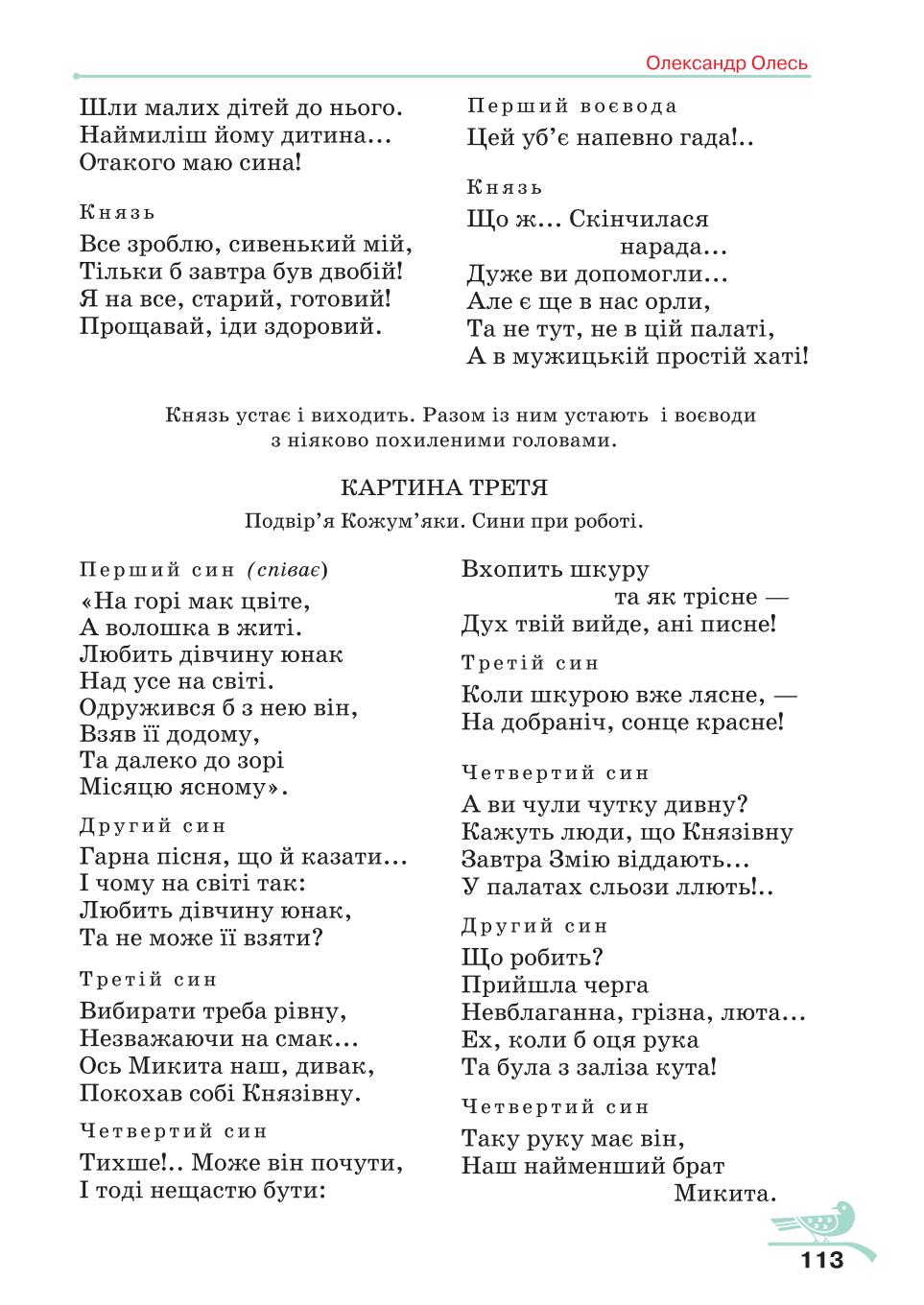 Мініатюра 113