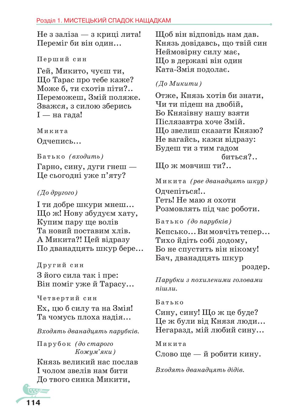 Мініатюра 114